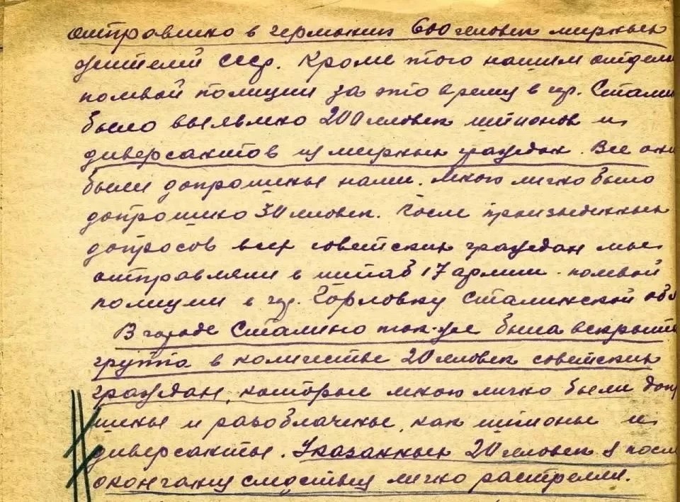 Из протоколов допроса Мюллера Гюнтера Макса