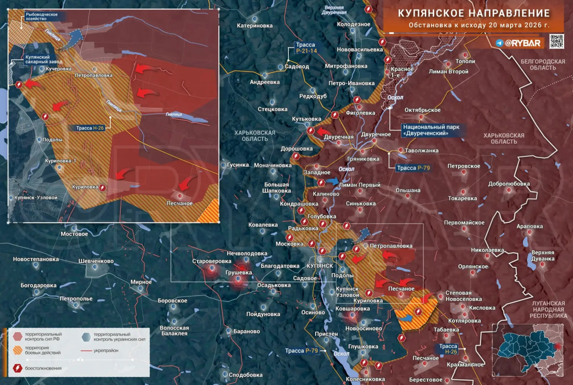 Карта СВО 21 марта 2026 года. Купянское направление.