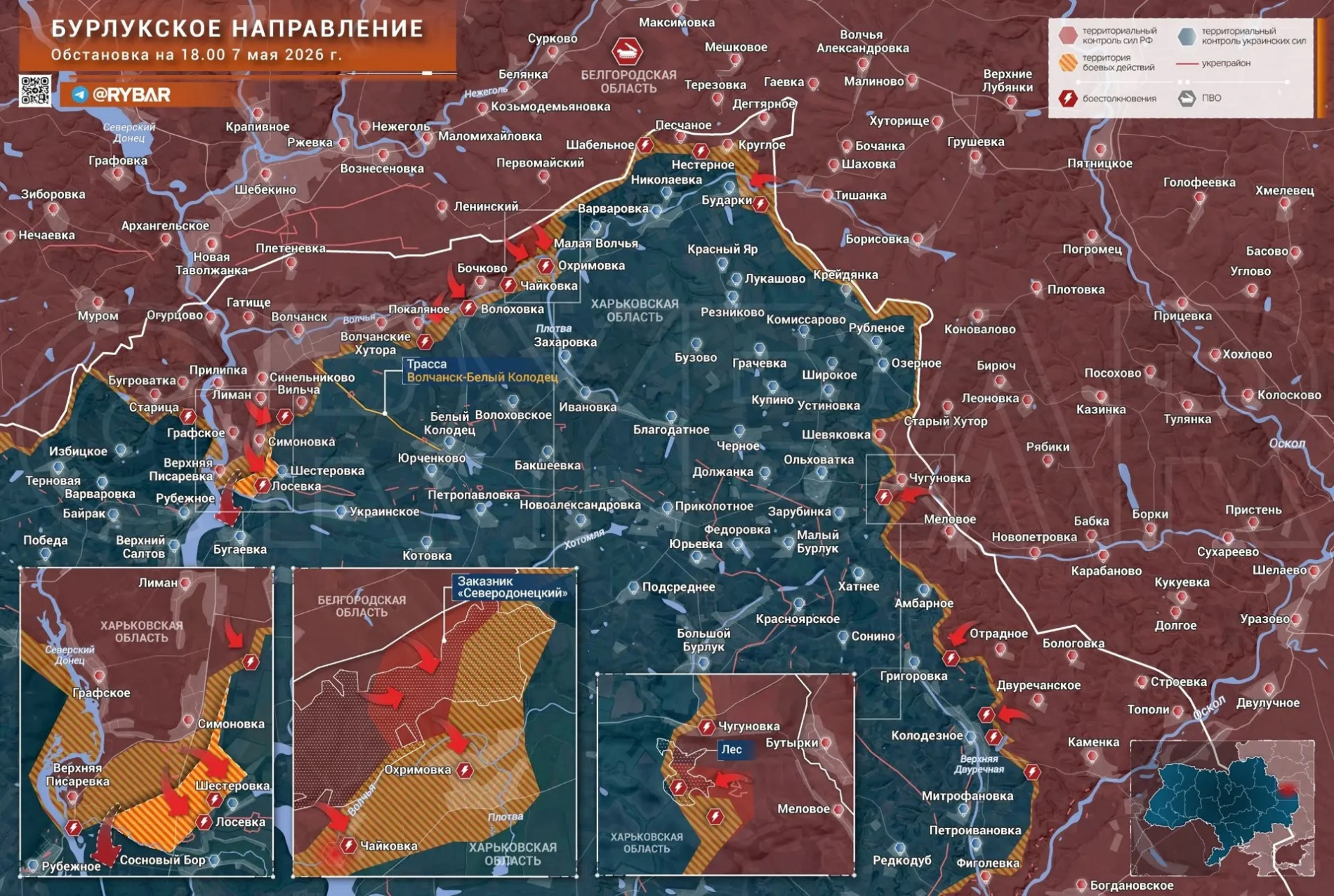 Карта СВО 8 мая 2026 года. Харьковский фронт. 