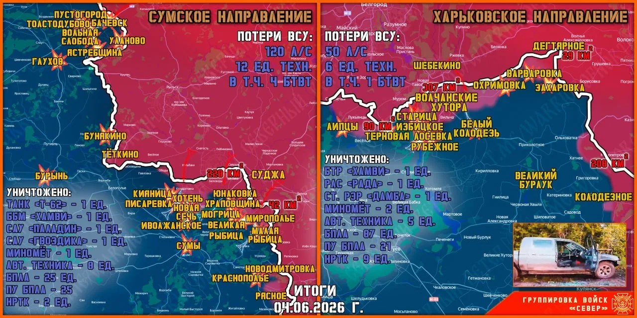 Карта продвижения группировки «Север», 5 июня 2026 г.