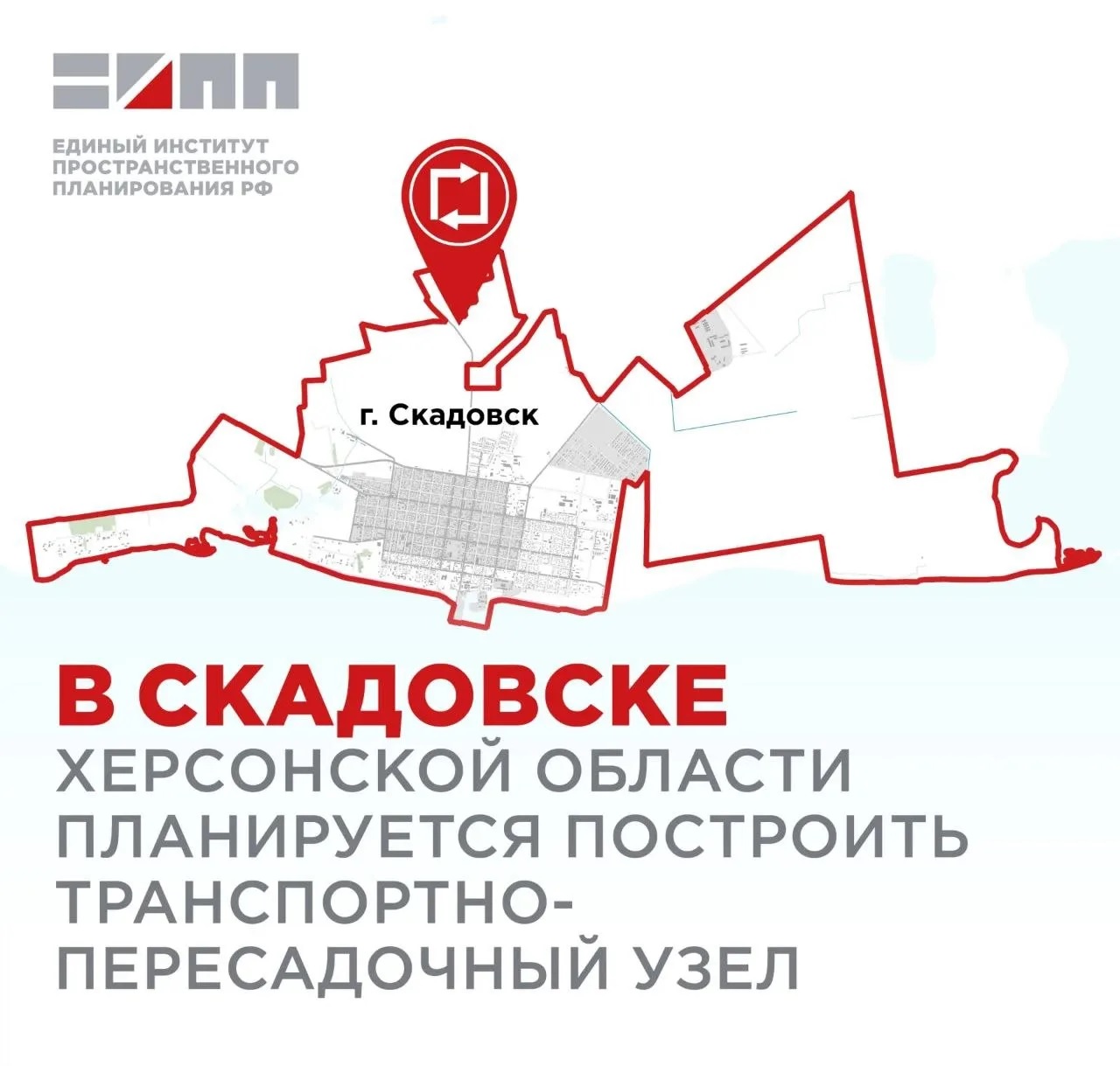 В Скадовске построят транспортно-пересадочный узел