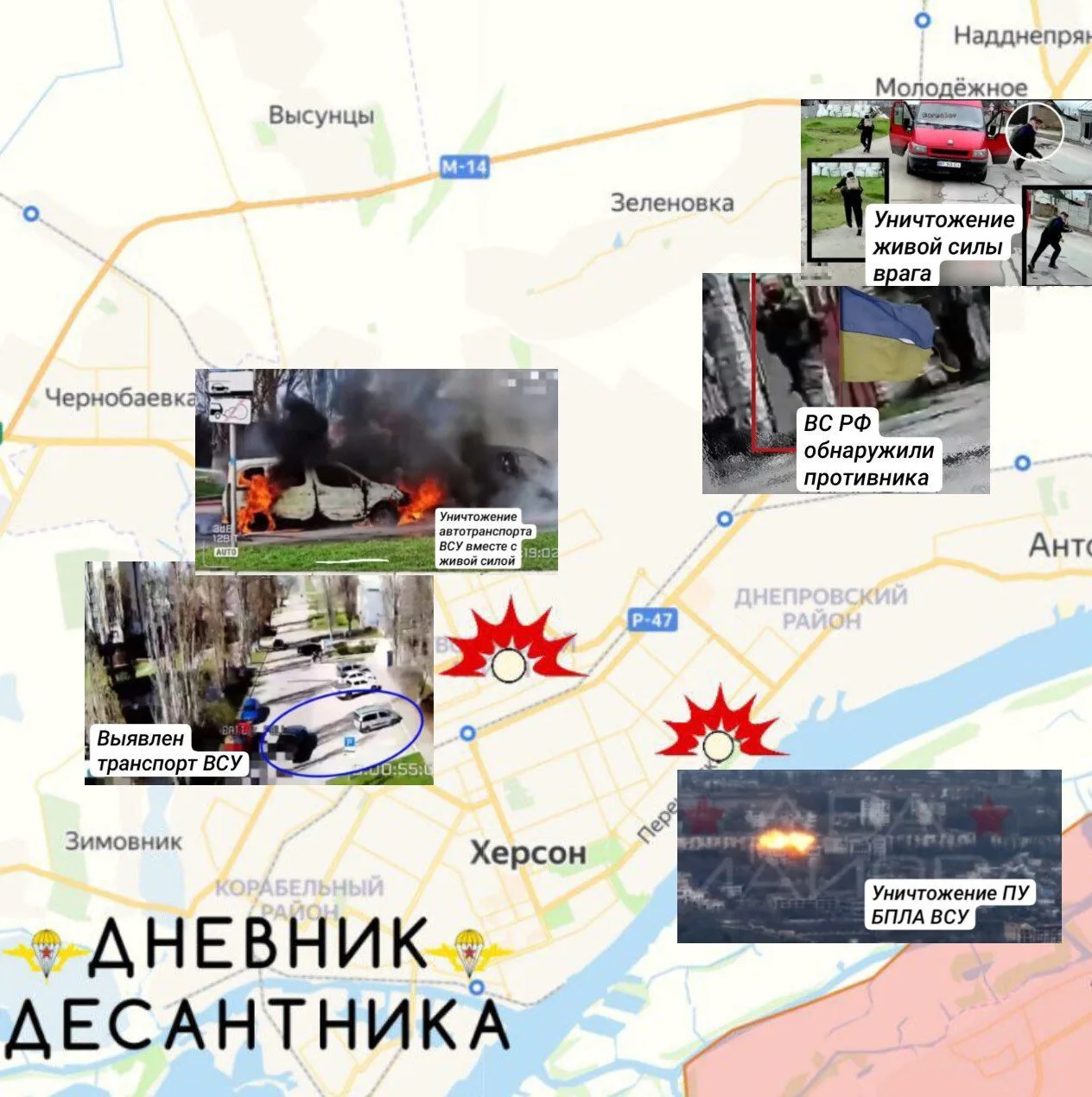 Карта СВО 5 апреля 2026 года. Херсонское направление.