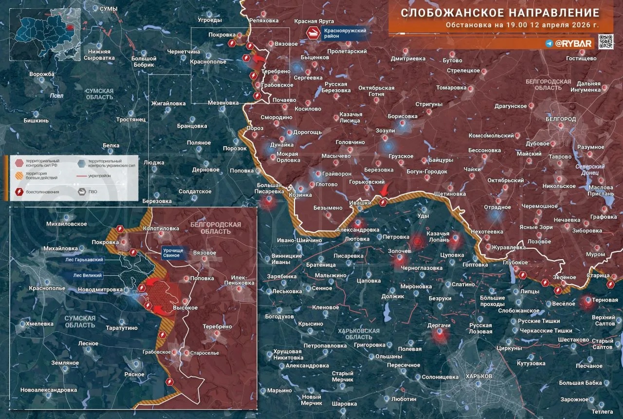Карта СВО 13 апреля 2026 года. Сумское направление.