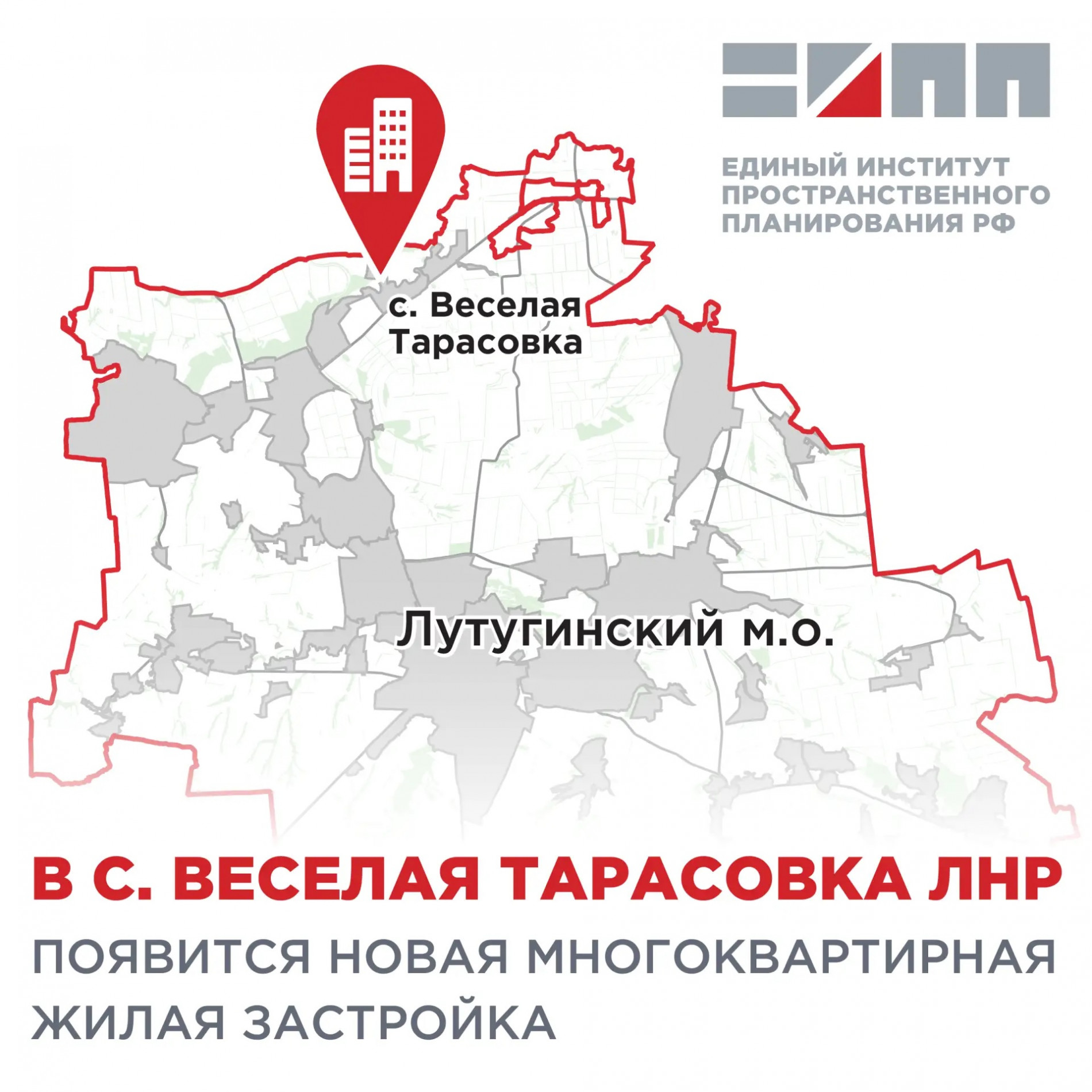 Проектом предусмотрено строительство малоэтажного жилого комплекса «Подгорье» в с. Весёлая Тарасовка