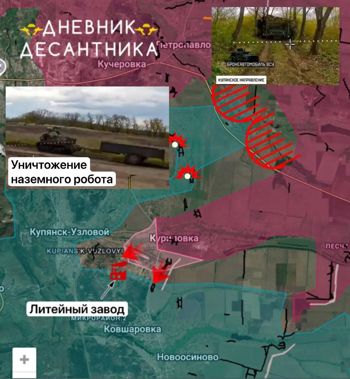 Карта СВО 3 мая 2026 года. Купянское направление.