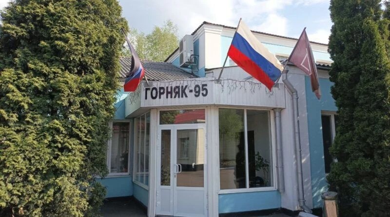 Шахта «Горняк-95», где недавно была выполнена реконструкция