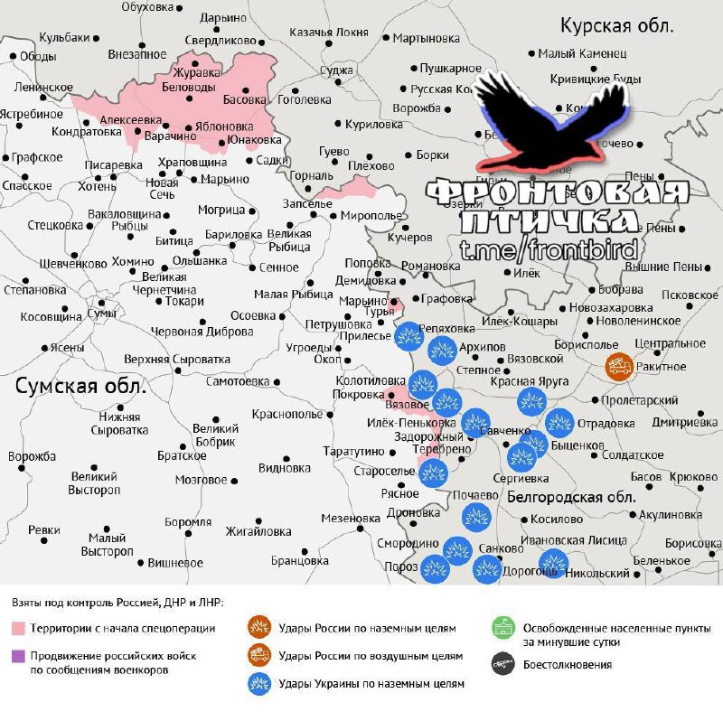 Карта СВО 14 марта 2026 года. Сумское направление.