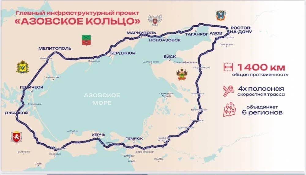 Трассу вокруг Азовского моря расширяют до четырёх полос
