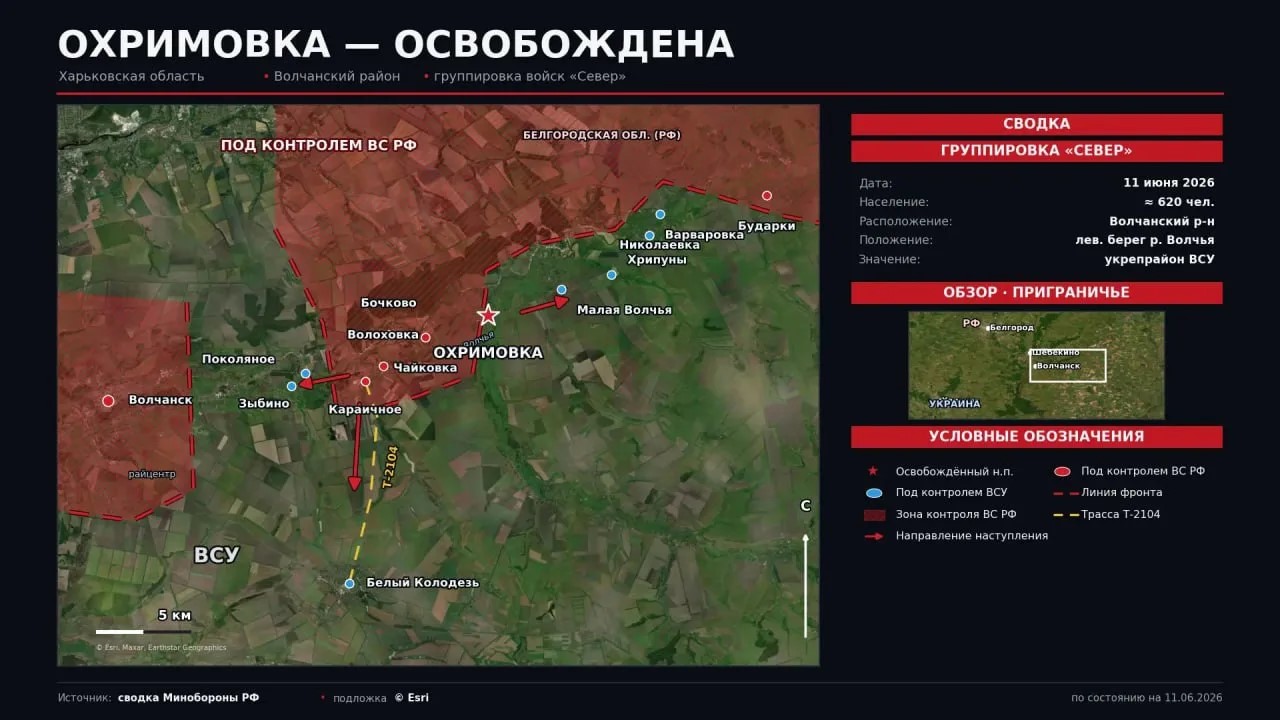 Карта СВО 11 июня 2026 года. Харьковское направление и ДНР.