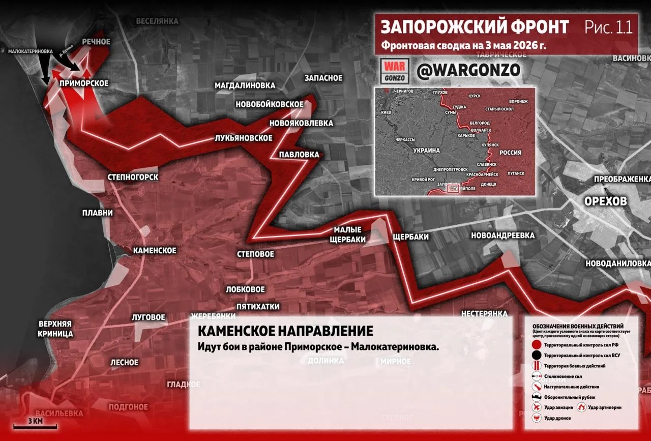 Карта СВО 3 мая 2026 года. Запорожское направление.