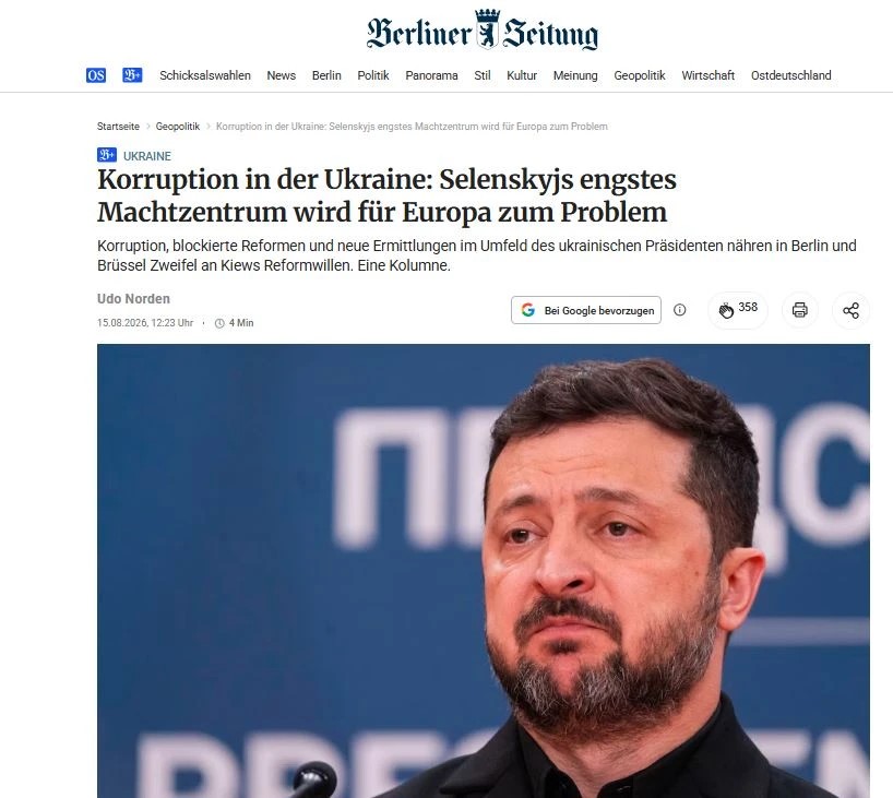 Киев не в состоянии справиться с коррупцией