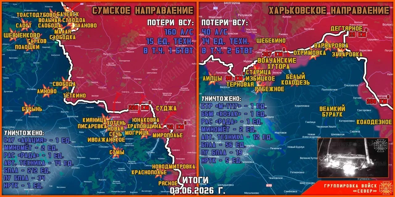 Карта продвижения группировки «Север», 3 июня 2026 г.