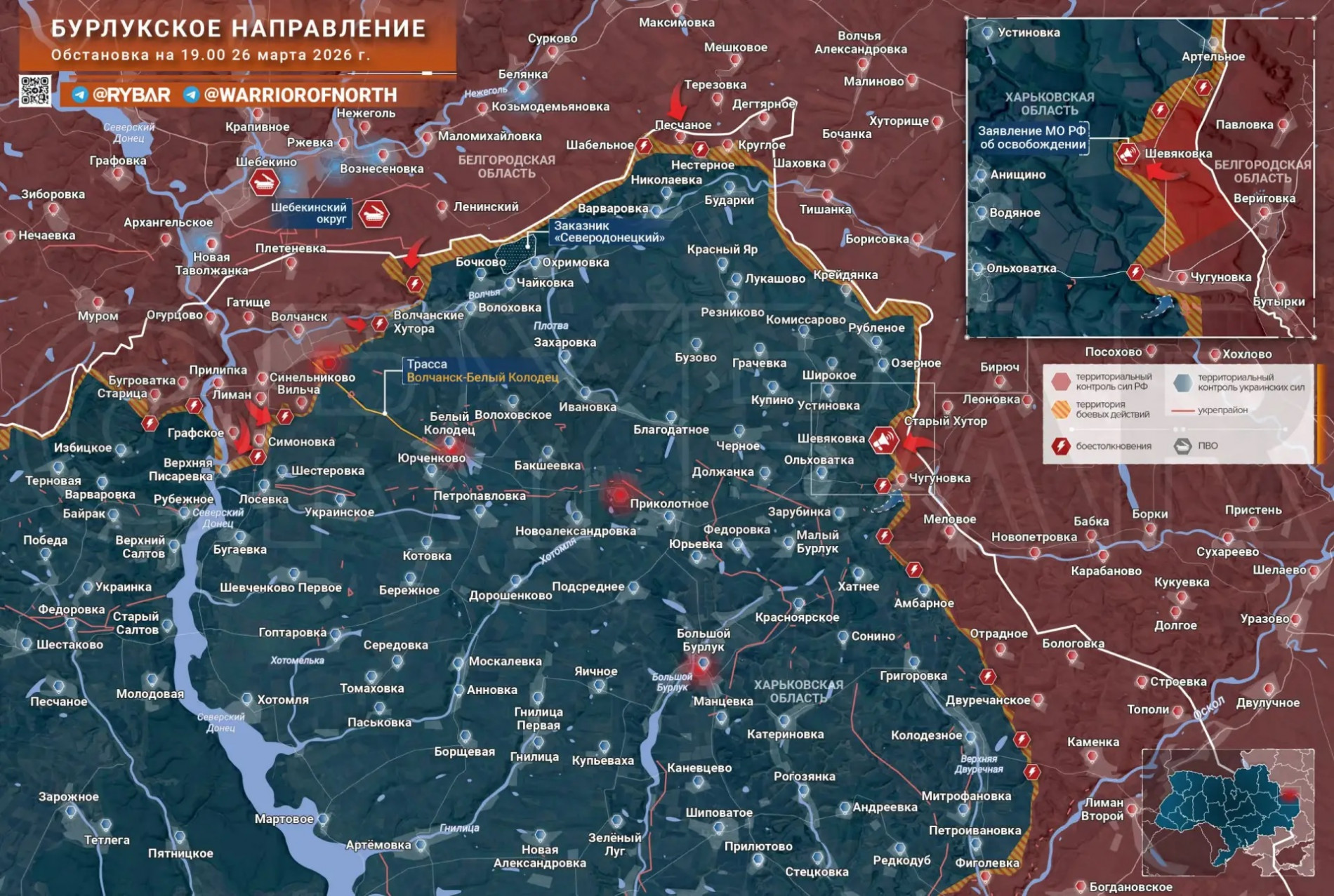 Карта СВО 27 марта 2026 года. Харьковское направление.
