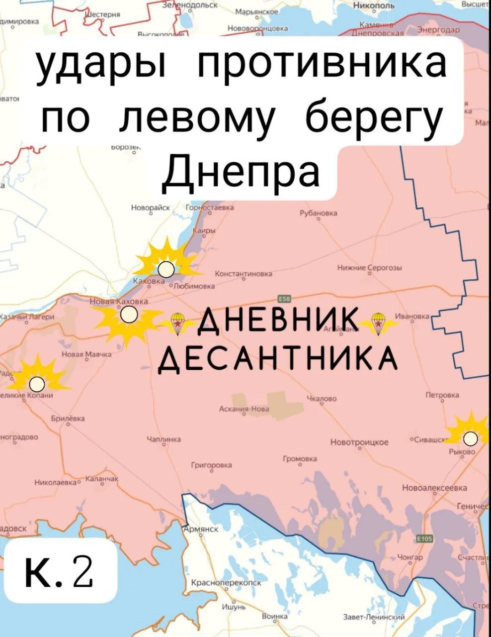 Карта СВО 21 мая 2026 года. Херсонское направление.