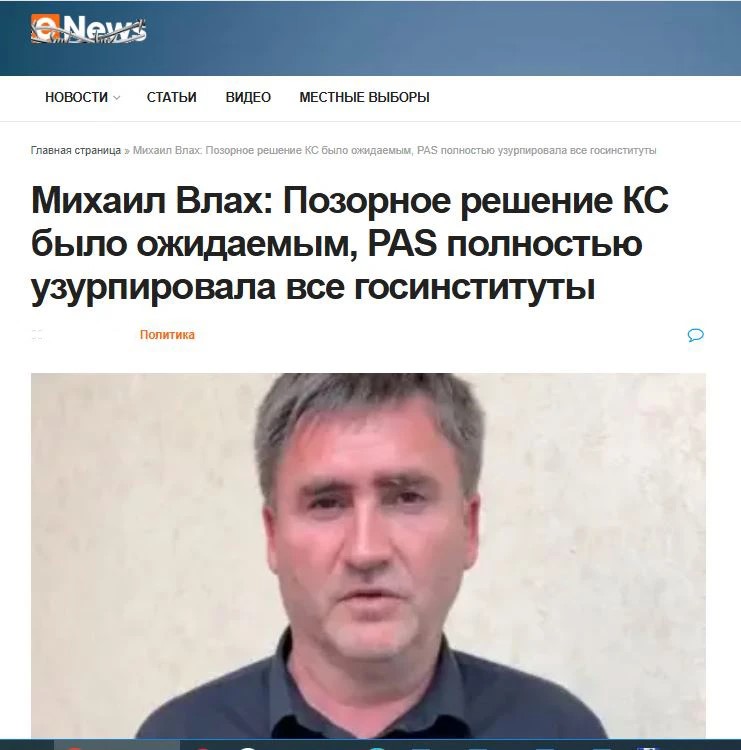Позорное решение Кишинёва