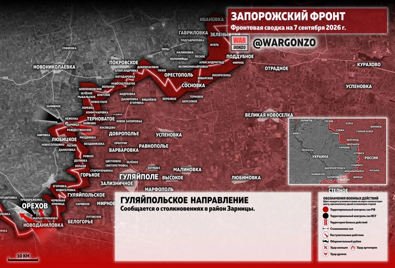 Гуляйпольский участок фронта