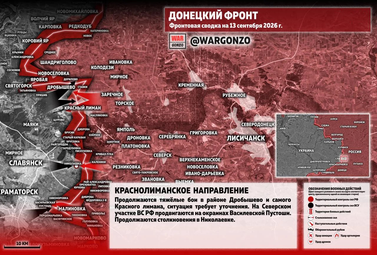  Донбасский фронт Краснолиманское направление, источник – канал WarGonzo