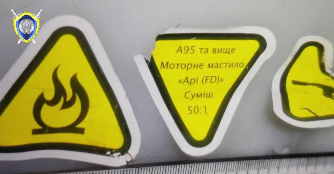 «Опознавательные знаки» украинского дрона