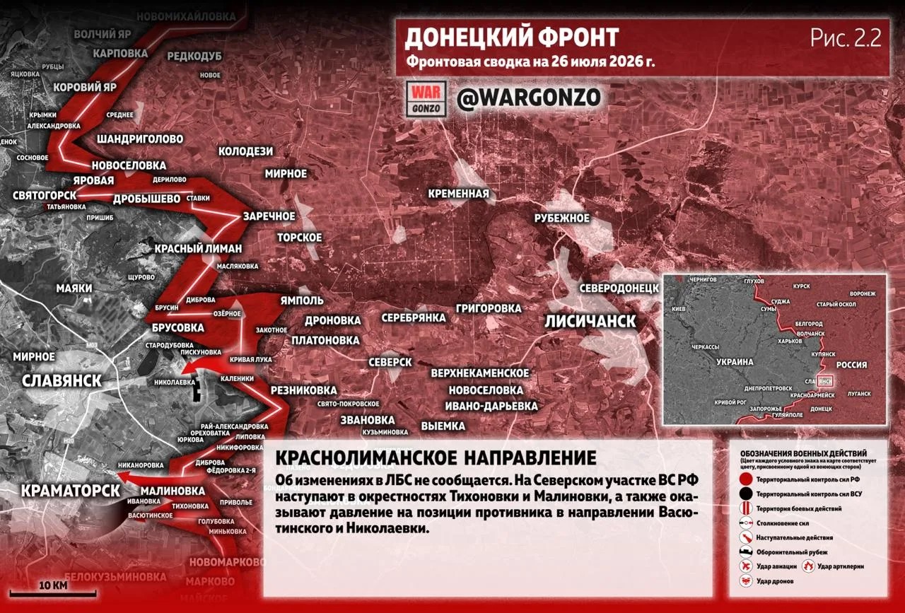 Карта СВО 26 августа 2026 года. Краснолиманское направление.