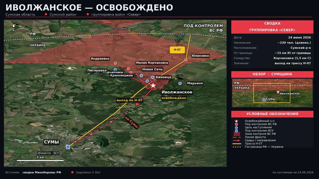 Карта СВО 24 июня 2026 года. Сумская область.