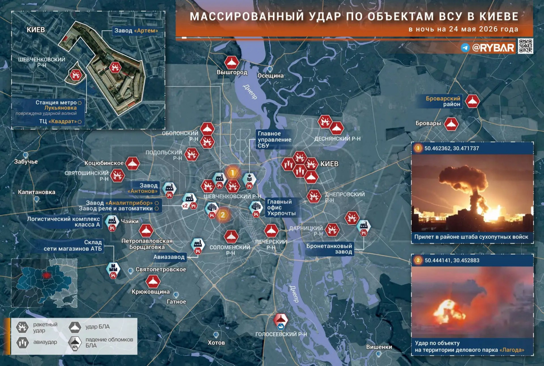 Карта СВО 24 мая 2026 года. Удары по Киеву.