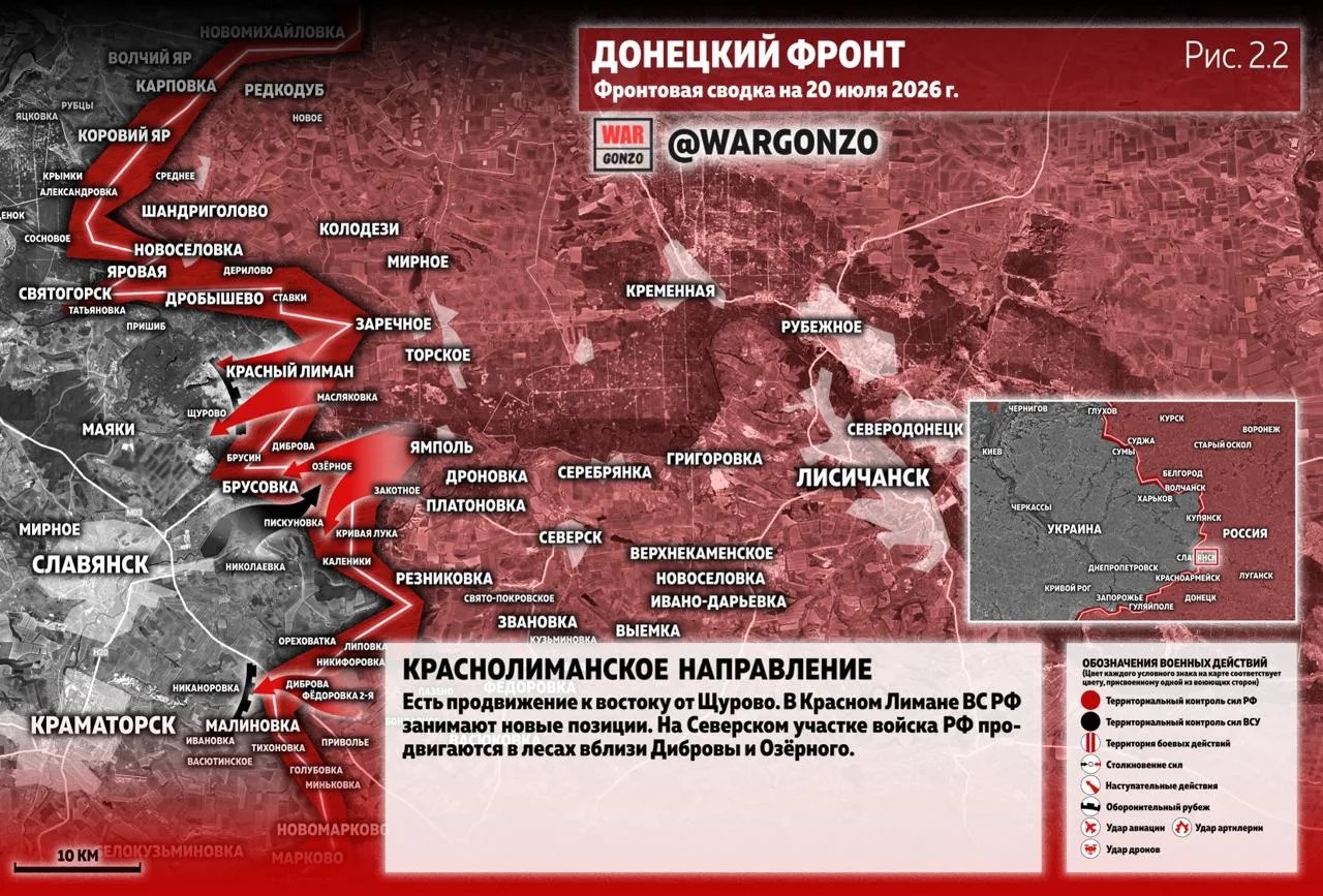 Карта СВО 20 июля 2026 года. Краснолиманское направление.