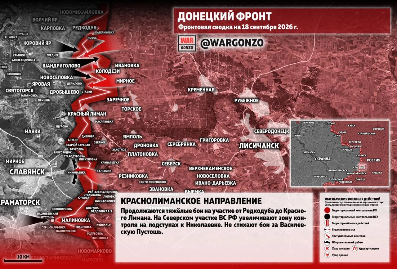 Донецкий фронт
