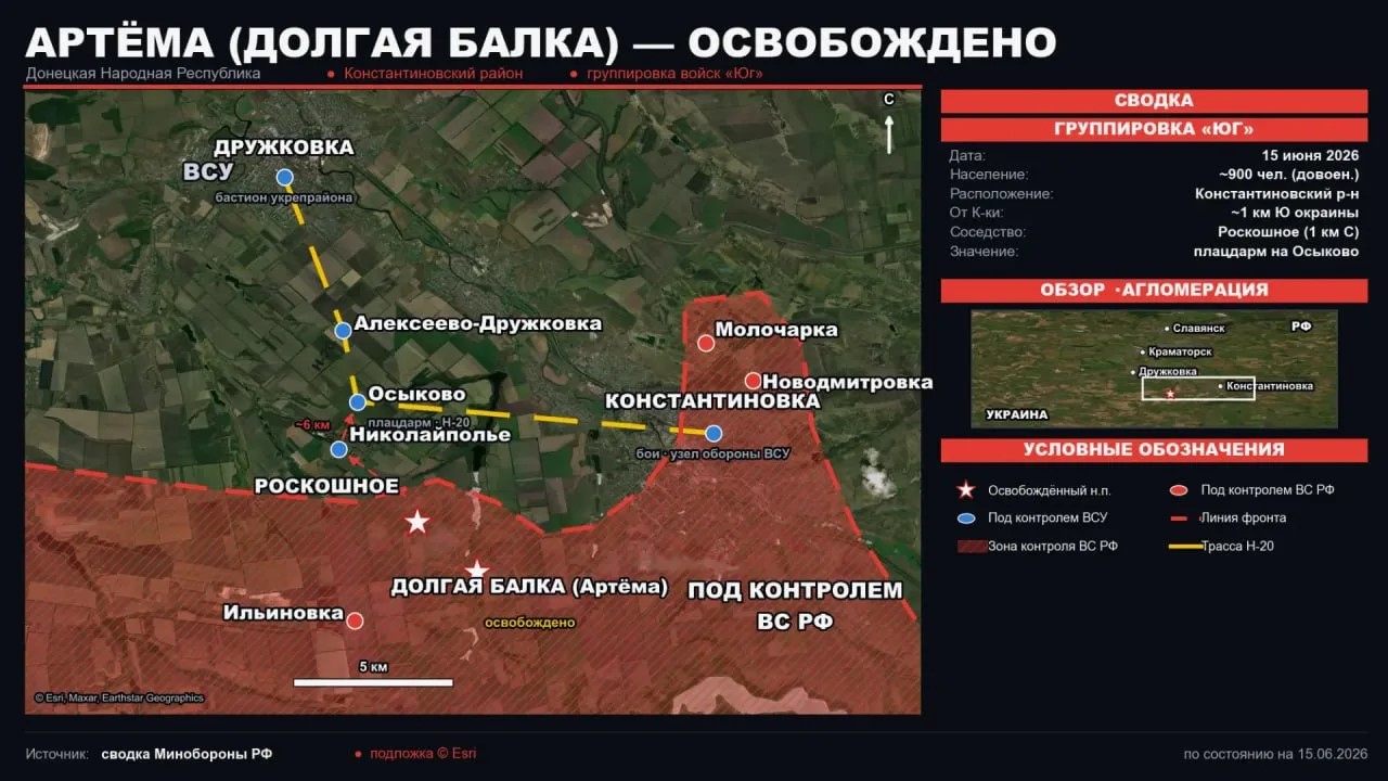 Карта СВО 15 июня 2026 года. Константиновское направление.
