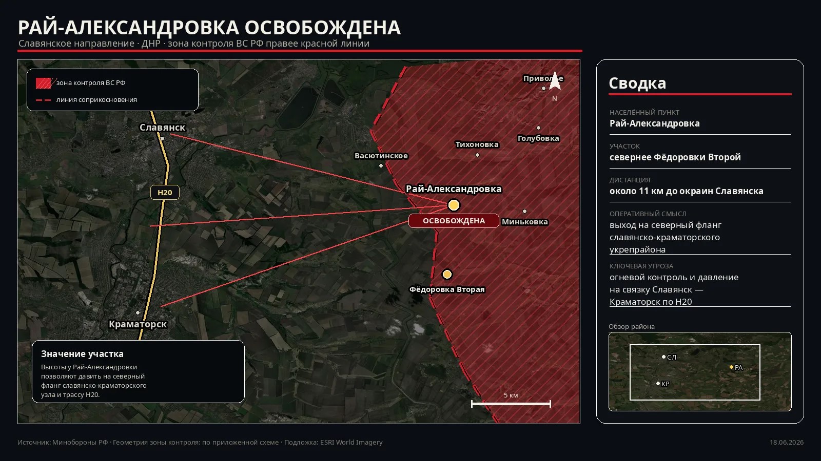 Карта СВО 18 июня 2026 года. Славянское направление.