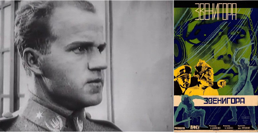 Звезда советского кино