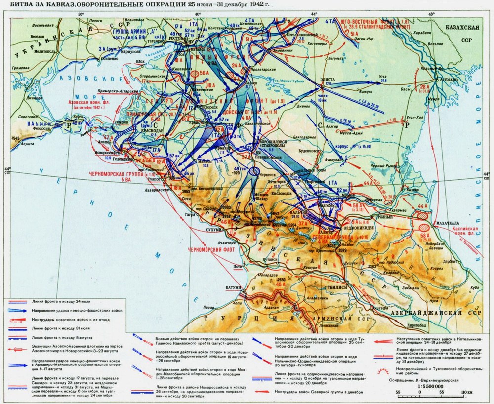 Первый этап Битвы за Кавказ. Оборонительные операции РККА 25 июля-31 декабря 1942 г.