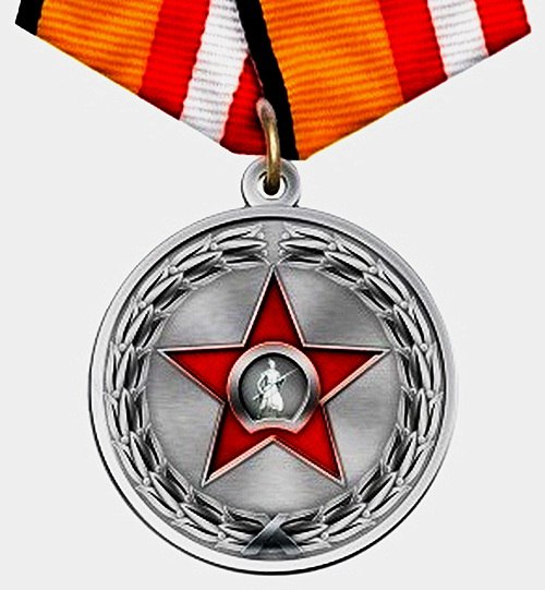 Медаль «Участнику специальной военной операции»