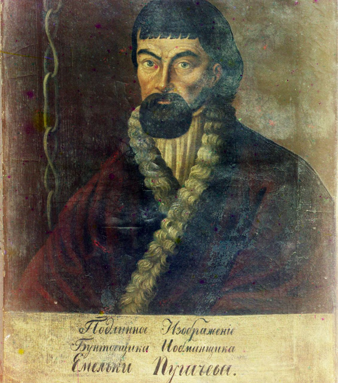 Портрет Емельяна Пугачёва