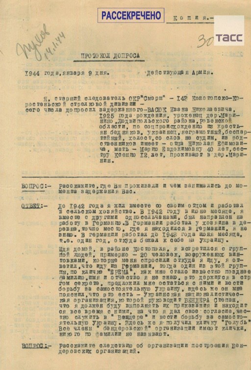  Рассекреченные ФСБ РФ показания бандеровца о Волынской резне