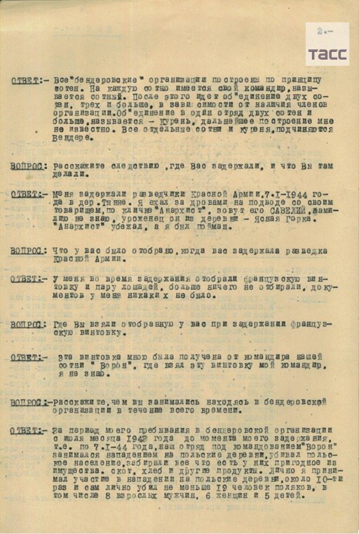  Рассекреченные ФСБ РФ показания бандеровца о Волынской резне