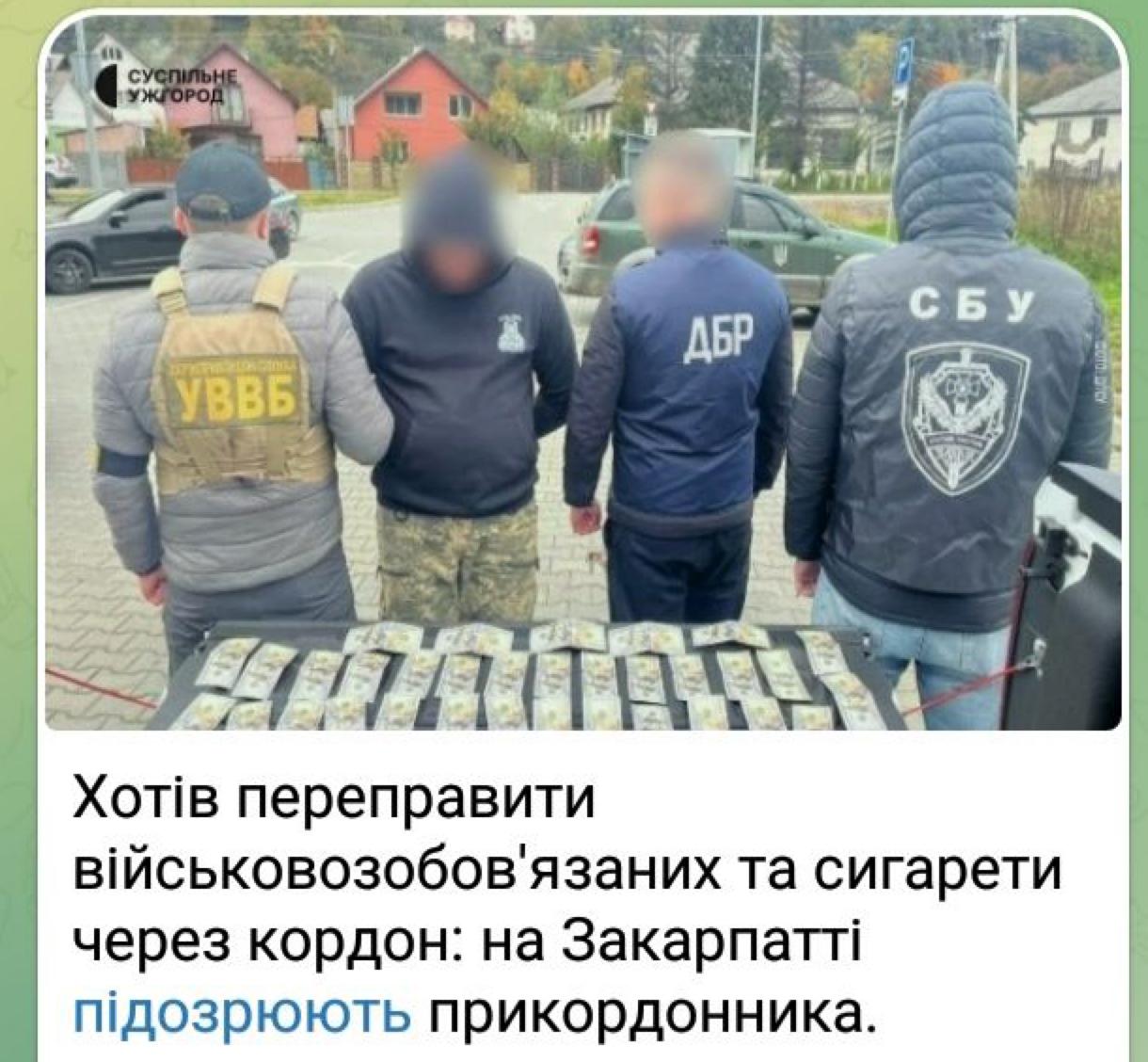 Едва ли не ежедневно на Закарпатье ловят беглецов от киевского режима