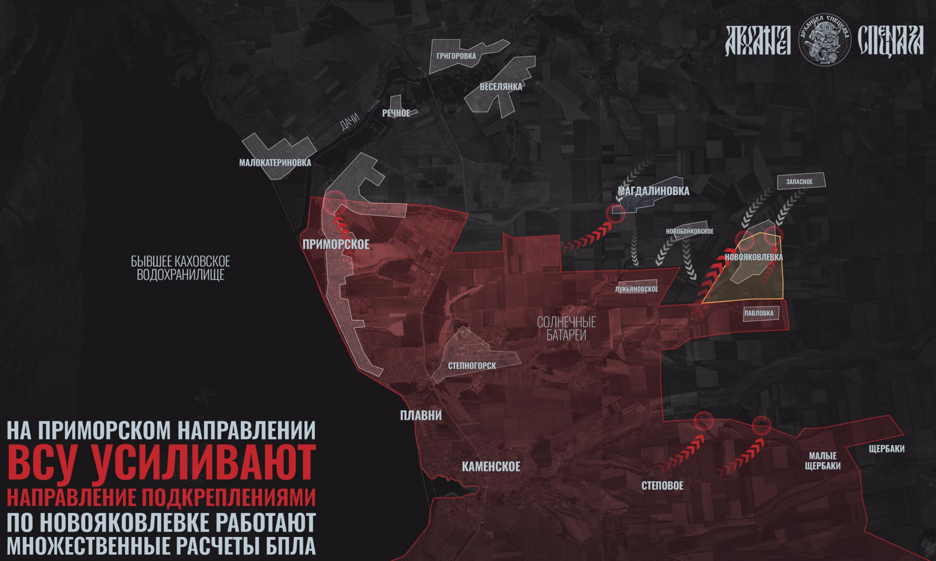 Новости СВО. Карты