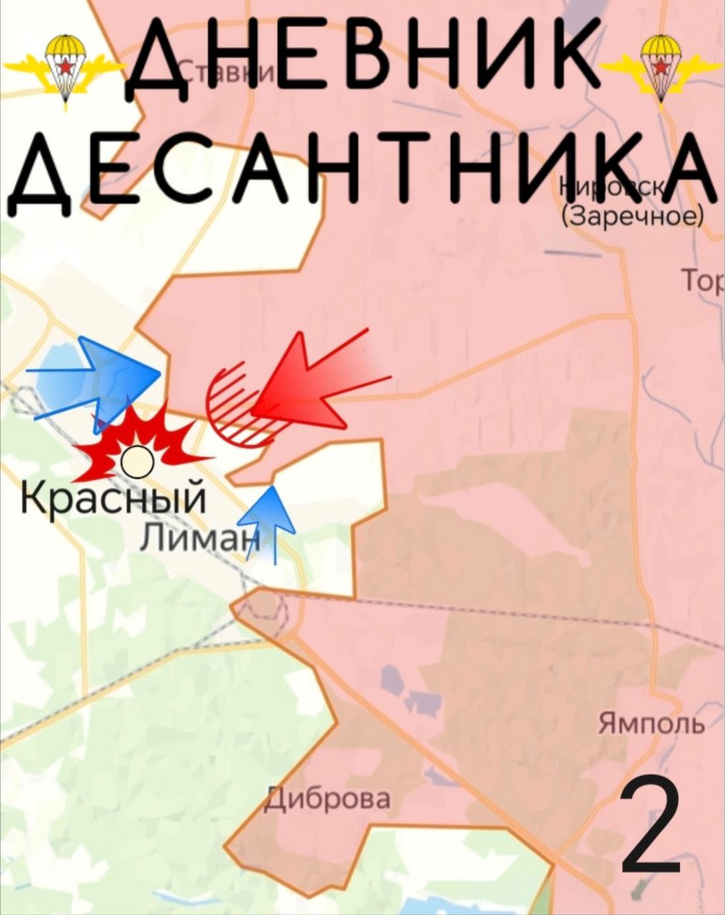 Новости СВО. Карты