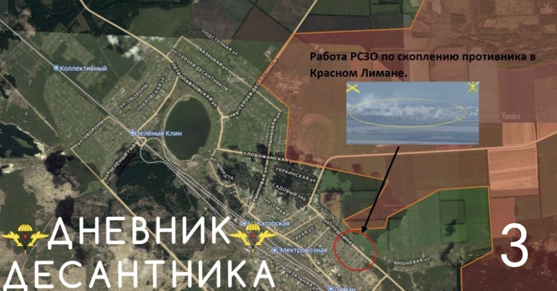 Новости СВО. Карты