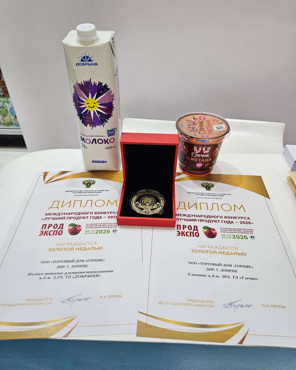 Молочная продукция из ДНР получила высшие награды на международной выставке «Продэкспо-2026»