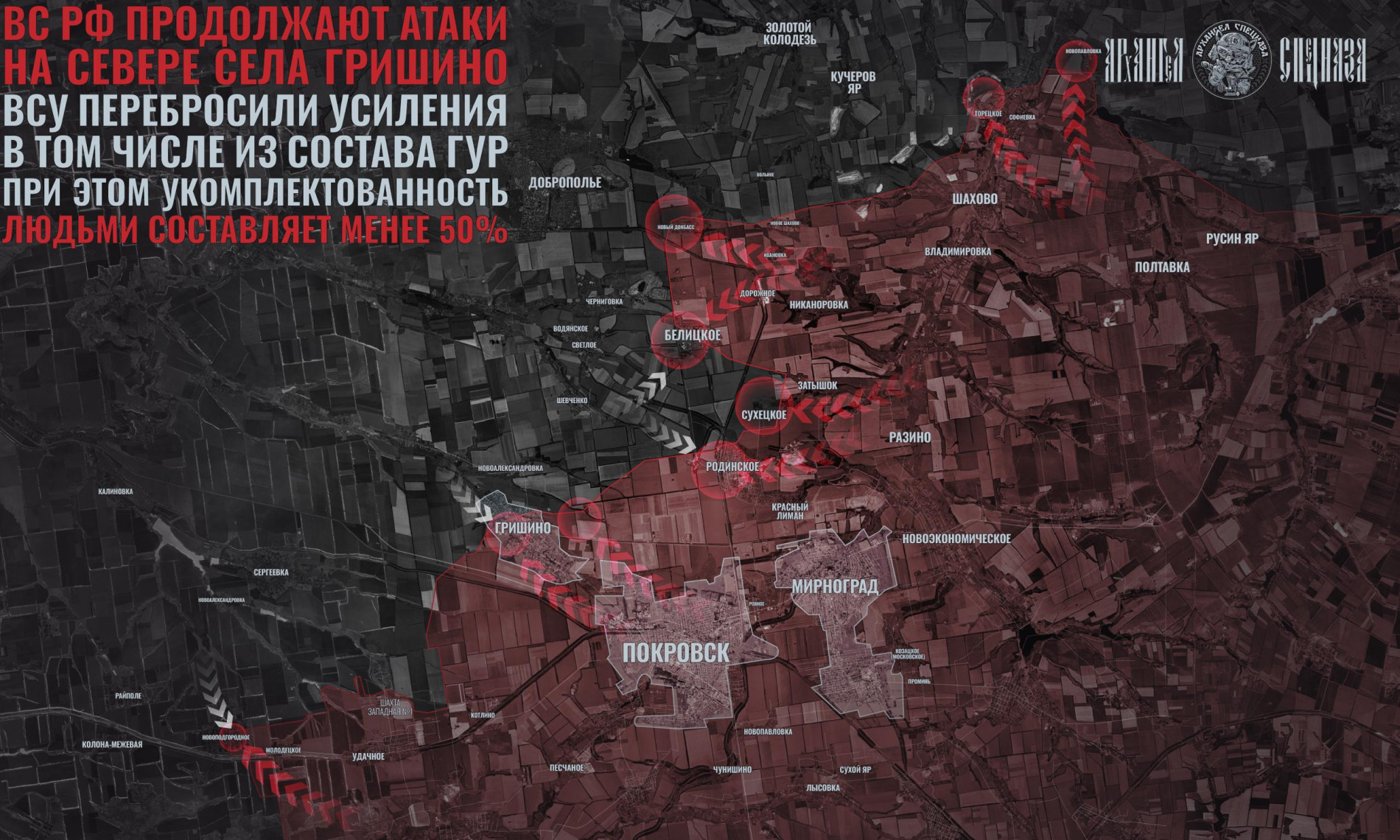 Карта СВО 21 февраля 2026 года. Красноармейское направление.