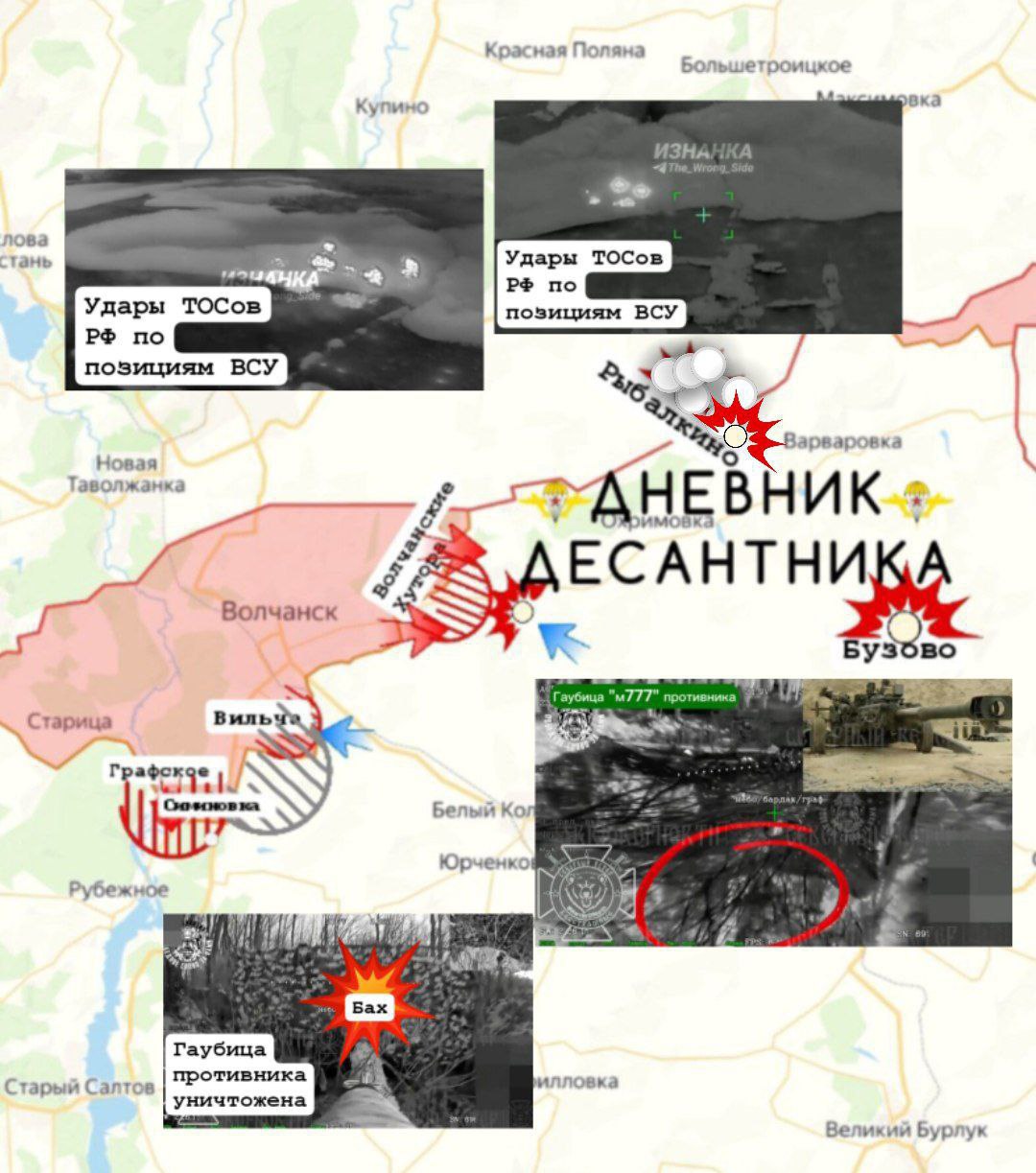 Карта СВО 26 февраля 2026 года. Харьковское направление.