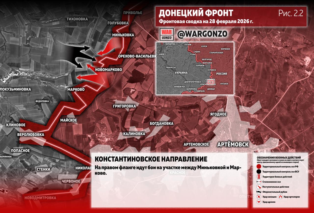 Карта СВО 1 марта 2026 года. Константиновское направление.