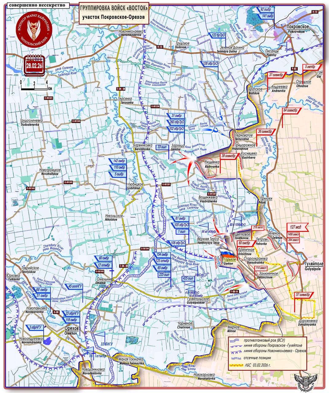 Карта СВО 1 марта 2026 года. Запорожское направление.