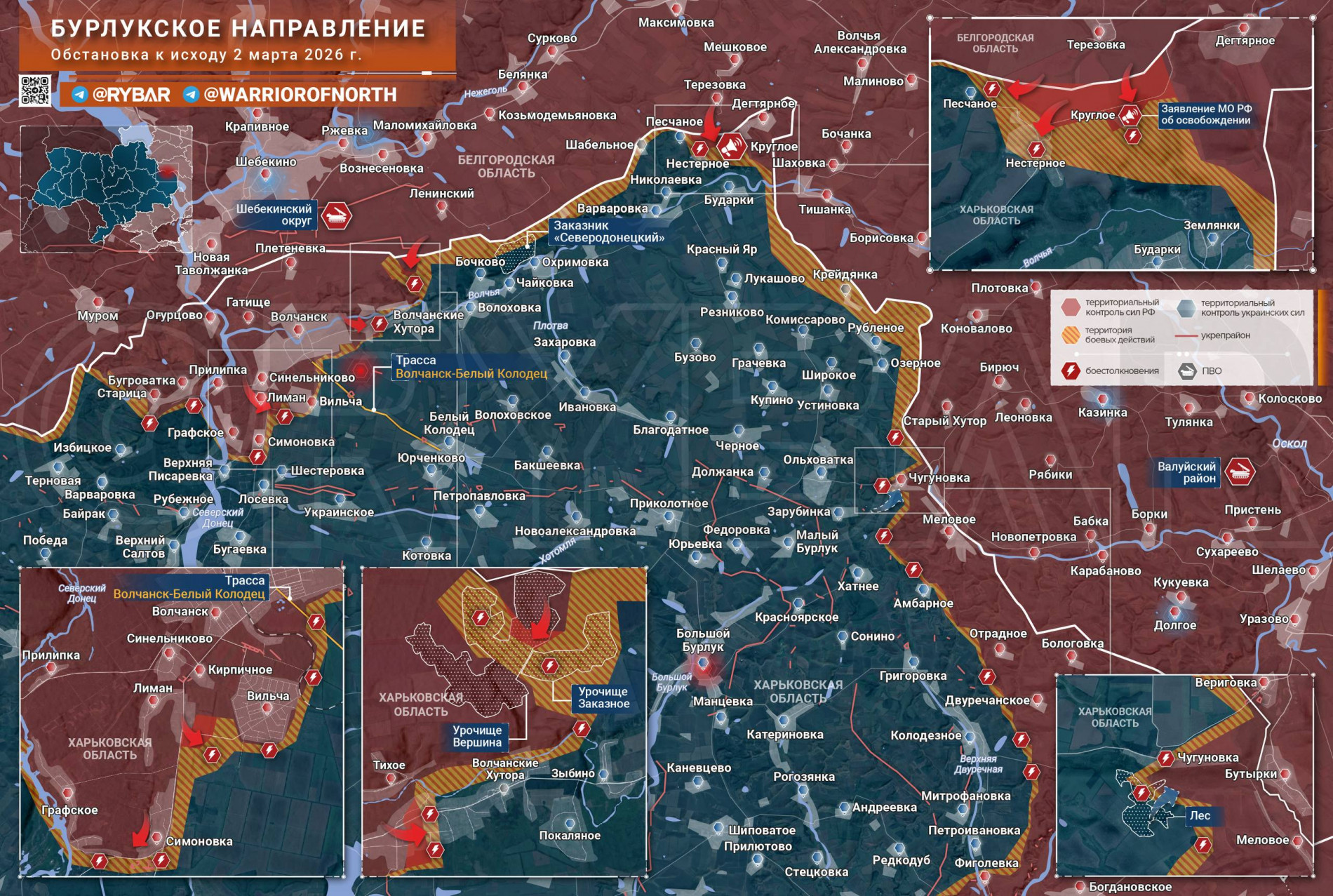 Карта СВО 3 марта 2026 года. Харьковское направление.