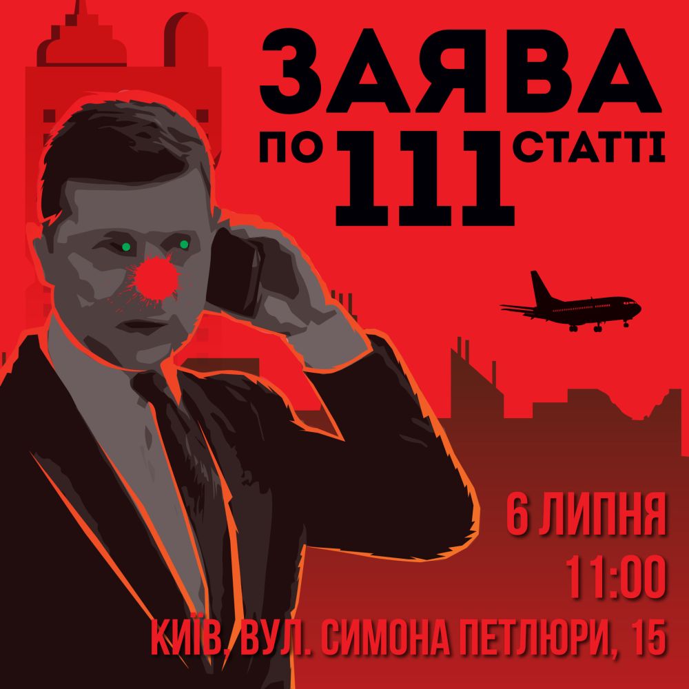 «Демсокира» приглашает на митинг на тему госизмены Зеленского