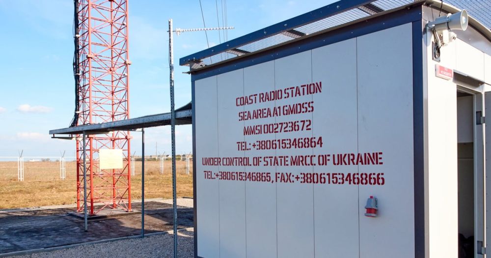 Станция связи