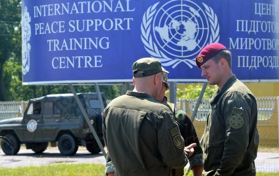 Международный центр миротворчества и безопасности