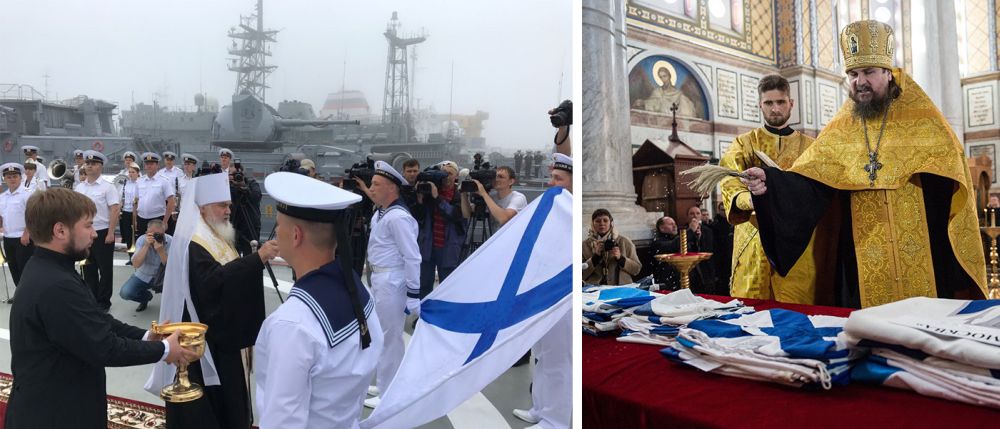 Освящение Андреевского флага