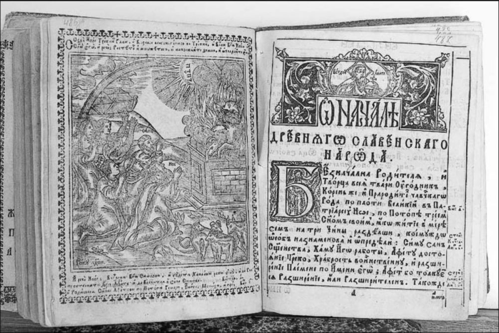 Иллюстрации Синопсиса